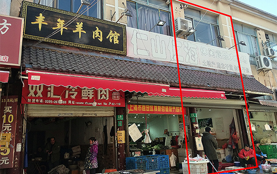 上海市嘉定區豐莊北路菜市場375弄23號門面房即將開拍